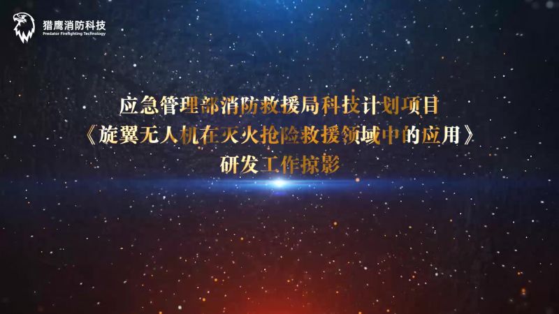 研發工作掠影
