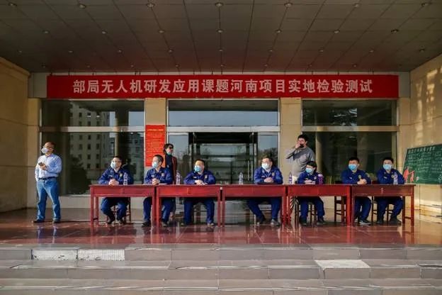 部局無人機研發應用課題河南項目實地檢驗測試活動在鄭州舉行