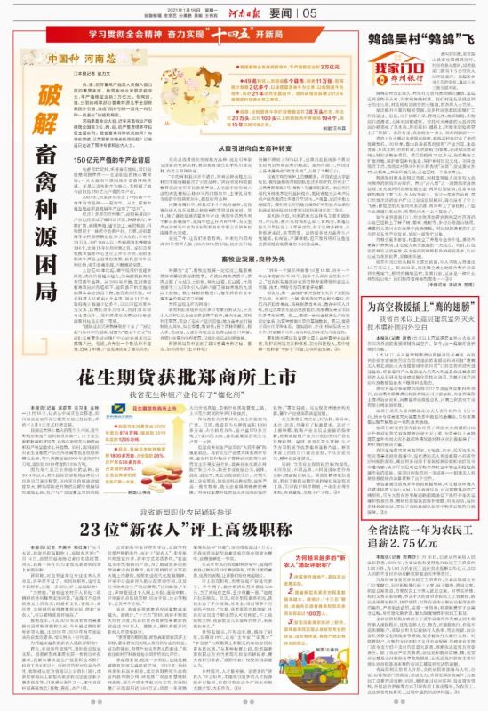 為高空救援插上“鷹的翅膀”我省百米以上高層建筑室外滅火技術填補國內外空白