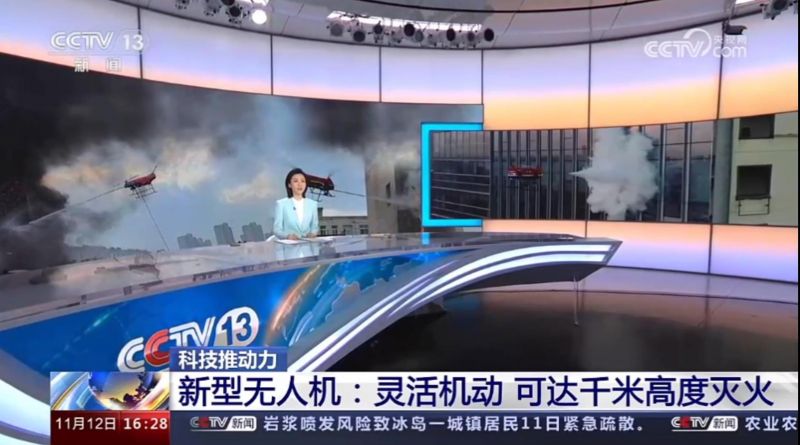 獵鷹再次亮相央視 近5分鐘時(shí)長報(bào)道獵鷹無人機(jī)滅火全程