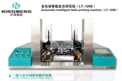 東莞市檸檬機械科技動態