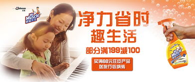 威猛先生囤貨啦！廚房生活清潔日用品促銷活動(dòng)全面開啟